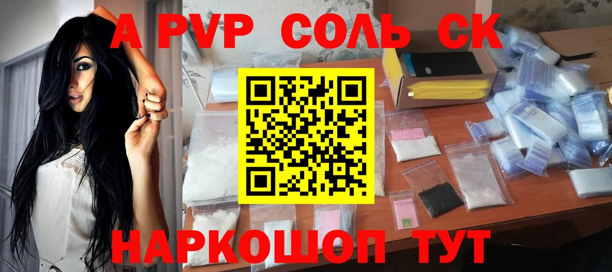 Alpha-PVP СК Елец