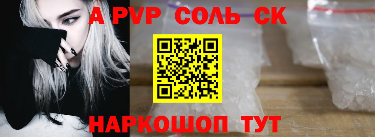 Елец  А ПВП VHQ  купить  сайты  APVP крисы CK  Вход с VPN  Альфа ПВП VHQ 