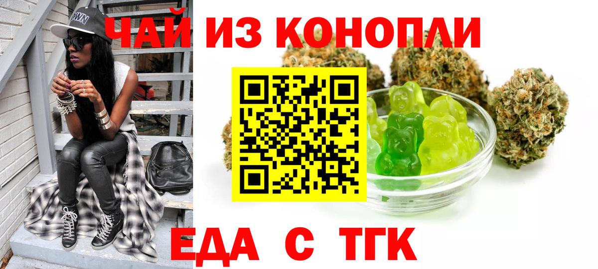 Елец  Еда ТГК конопля  Вход с VPN 