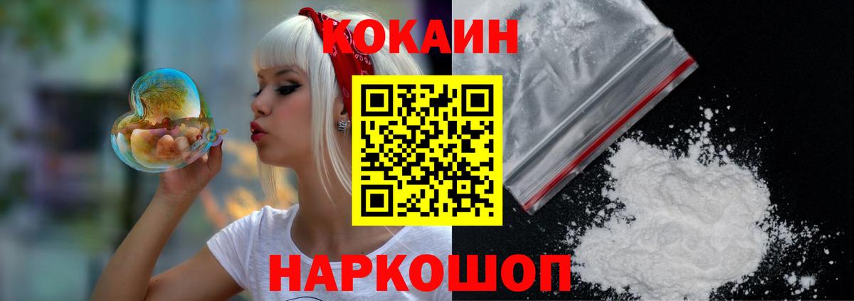 КОКАИН Эквадор  Вход с VPN  Елец  COCAIN 99% 