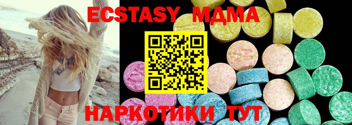 Ecstasy VHQ  mega ссылка  Экстази 280 MDMA  Елец  Вход с VPN  Ecstasy 