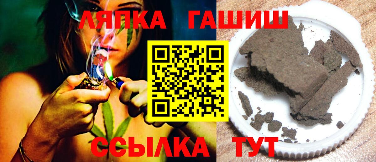 ГАШИШ ice o lator  Вход с VPN  Гашиш  Елец 
