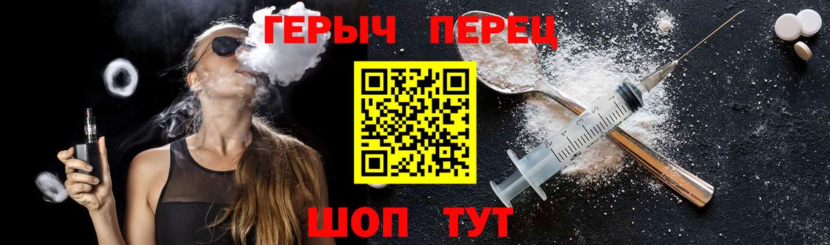 Елец  Героин хмурый  Вход с VPN 
