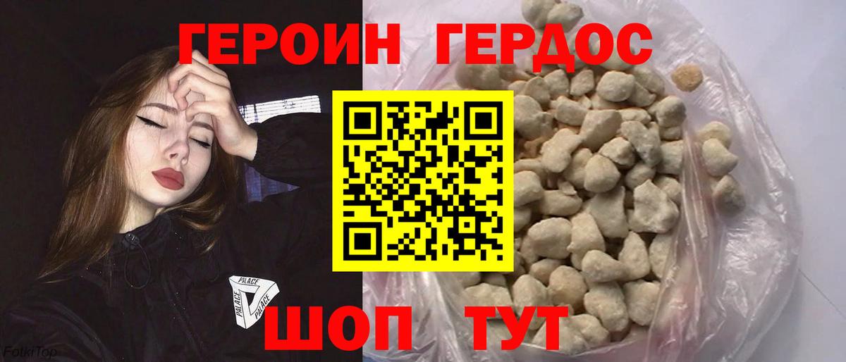 Героин герыч Елец