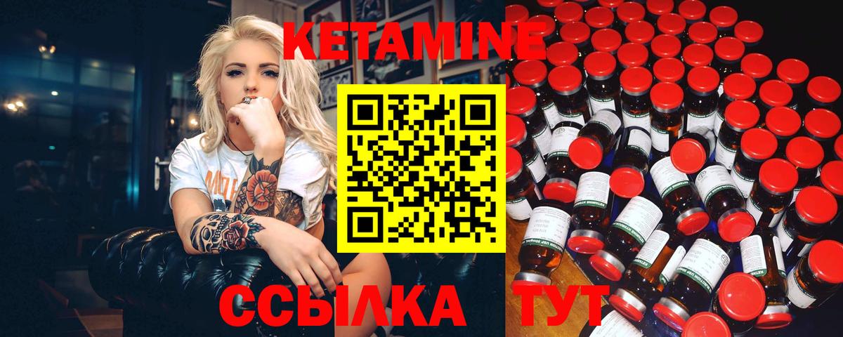 Елец  Кетамин VHQ  Вход с VPN 