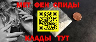 метамфетамин Лесосибирск