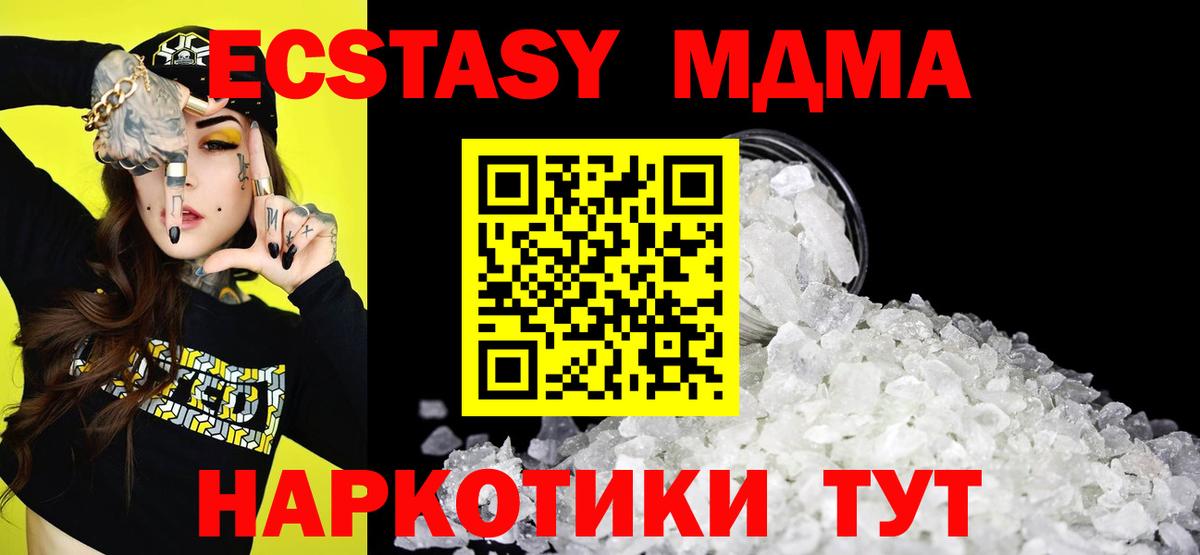 Елец  MDMA кристаллы  МДМА  Вход с VPN 