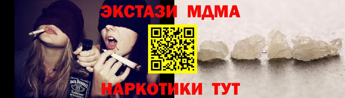 MDMA crystal Елец