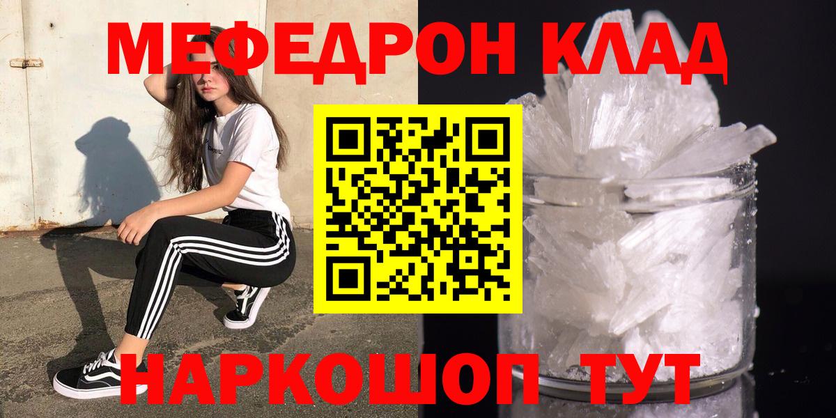 Елец  МЕФ VHQ  Меф mephedrone  МЕФ  МЕФ  Вход с VPN 