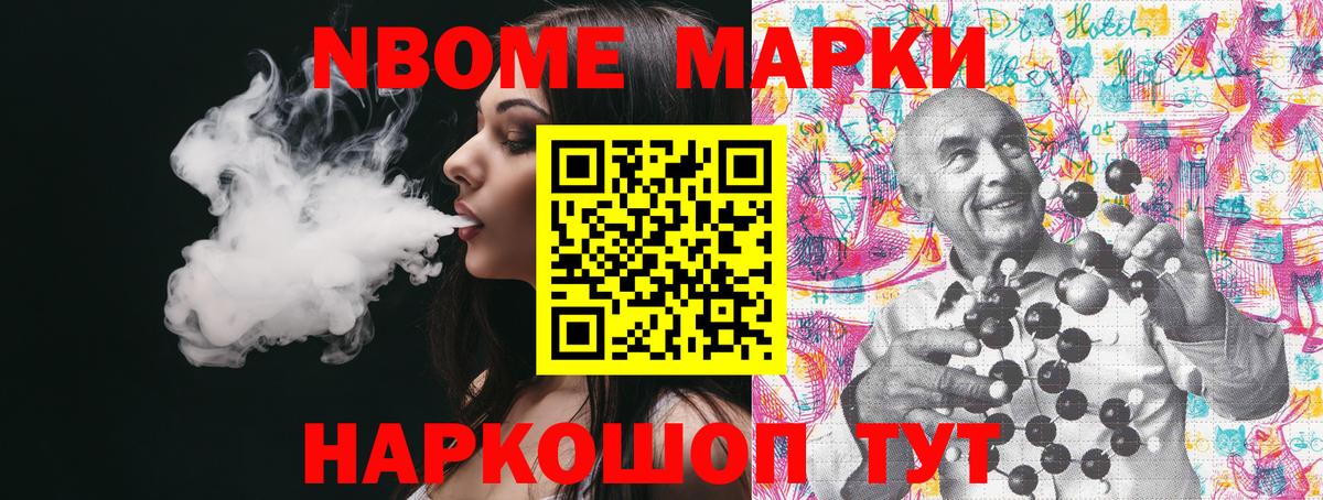 Марки 25I-NBOMe 1500мкг  Вход с VPN  Елец  как найти   Марки 25I-NBOMe 1500мкг 