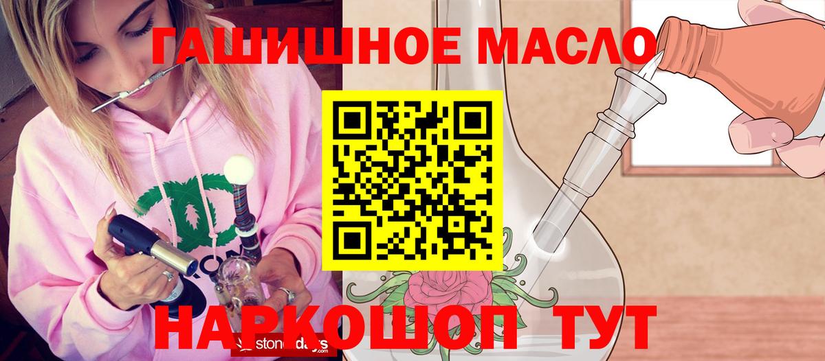 Елец  ТГК вейп с тгк  Дистиллят ТГК концентрат  Вход с VPN 