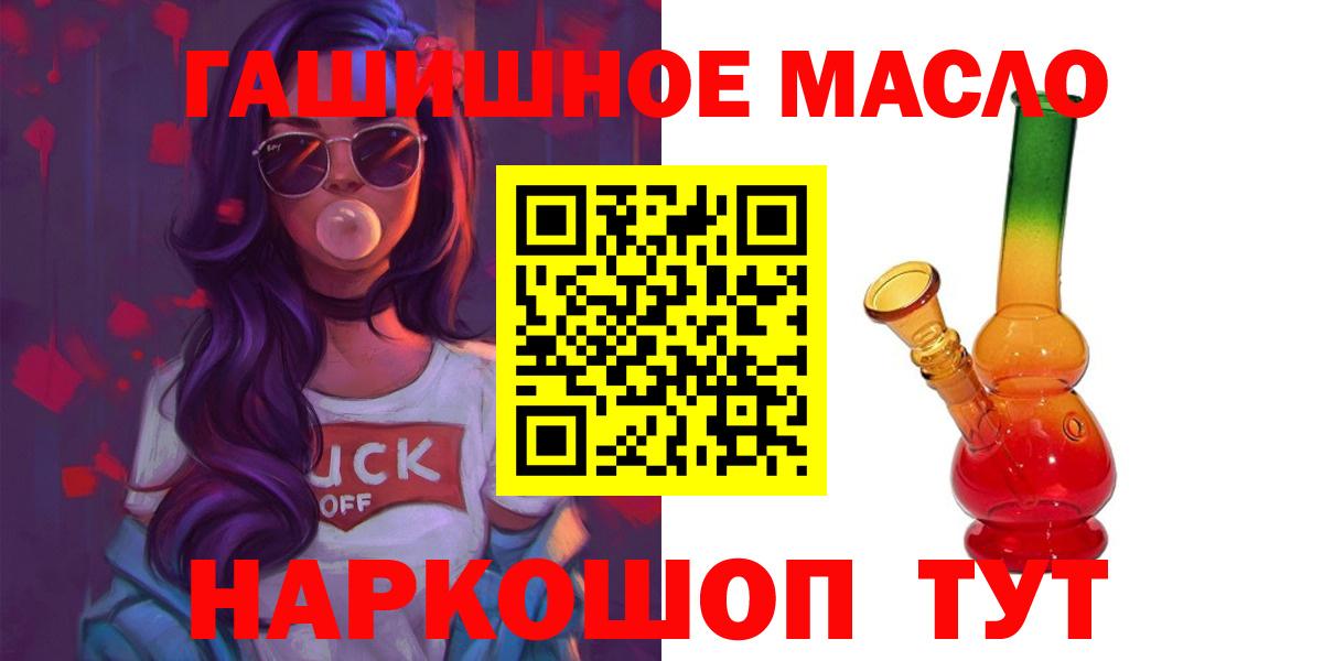 Дистиллят ТГК гашишное масло Елец