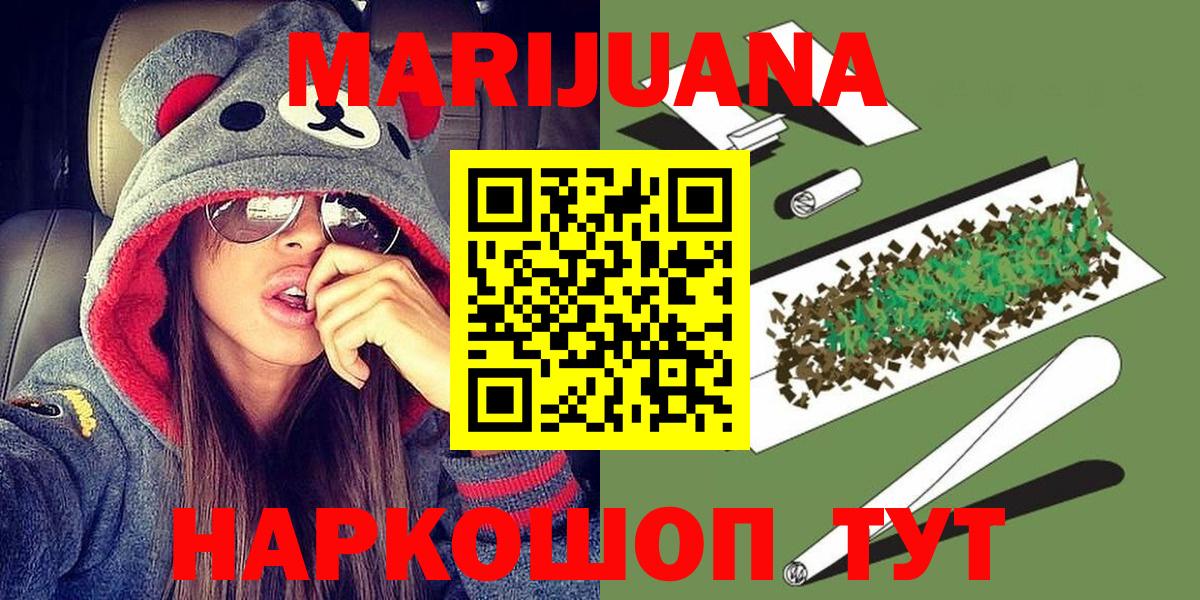 Бошки Шишки LSD WEED Елец